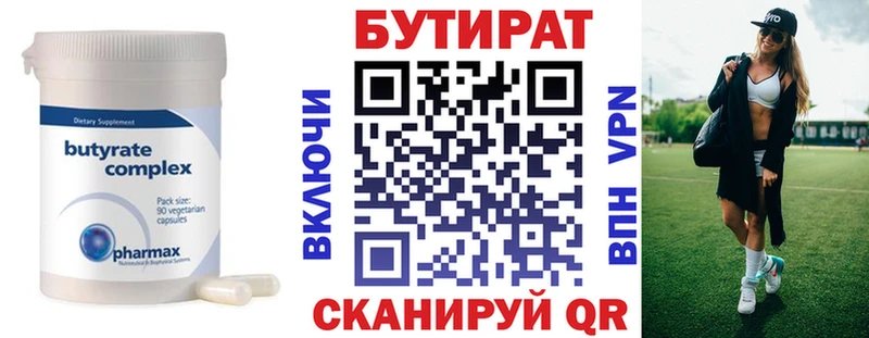 БУТИРАТ BDO 33%  OMG   Нарьян-Мар 
